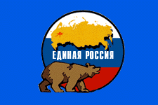флаг Единой России
