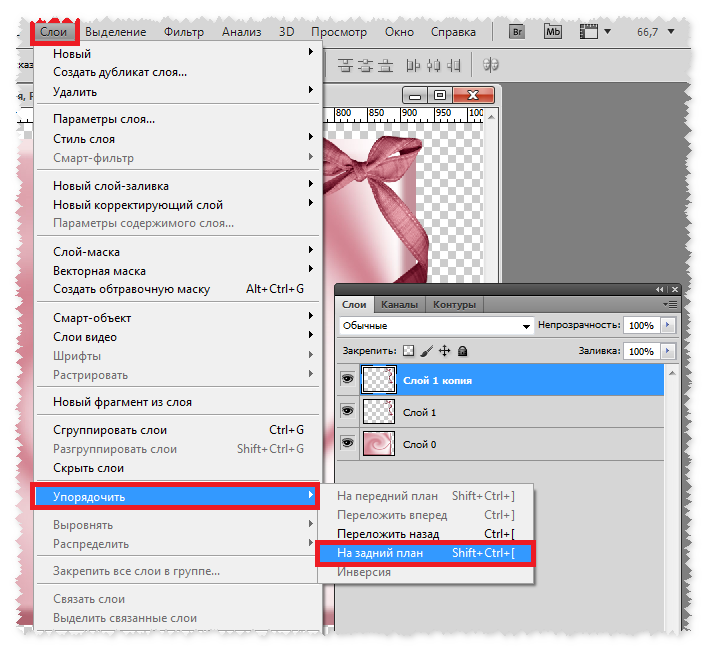 Как поместить слой на задний план в фотошопе
